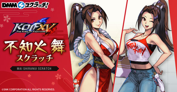 『THE KING OF FIGHTERS XV』 不知火舞 スクラッチ