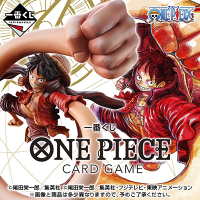 一番くじ ONE PIECE CARD GAME