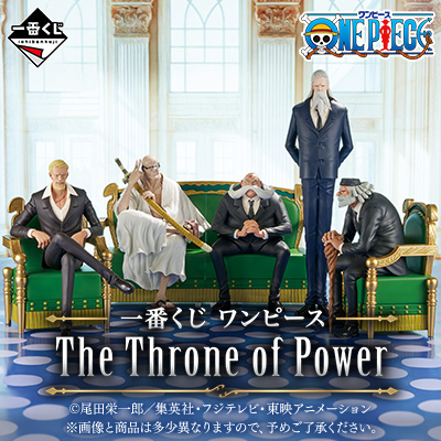 一番くじ ワンピース The Throne of Power
