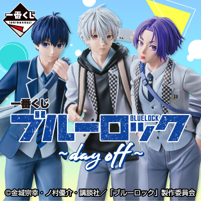 一番くじ ブルーロック ～day off～