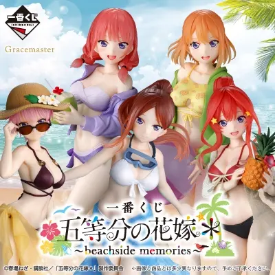 一番くじ 五等分の花嫁＊ 〜beachside memories〜