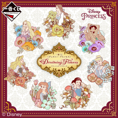 一番くじ 〈ディズニープリンセス〉 Dreaming Flowers