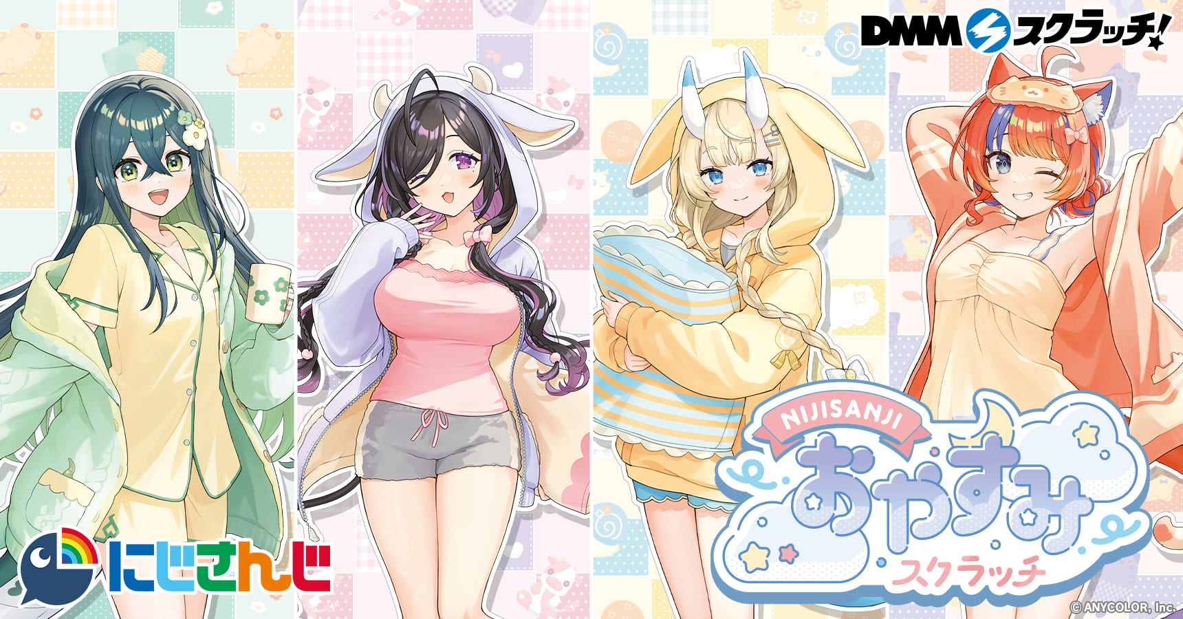 にじさんじ「おやすみ」 スクラッチ