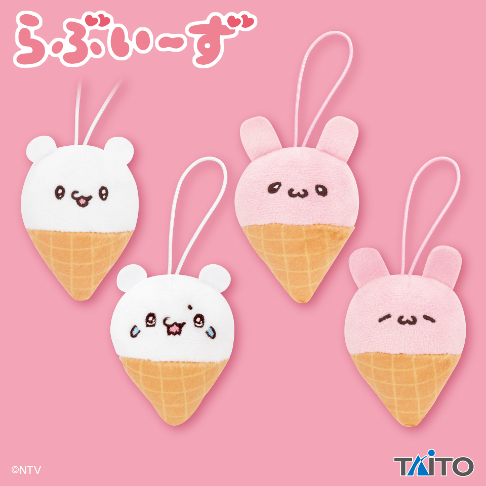 らぶいーず　ぬいぐるみマスコット　アイス