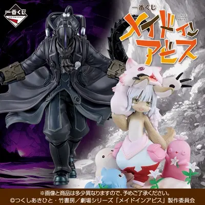 メイドインアビス「烈日の黄金郷」 ぬーどるストッパーフィギュアーナ