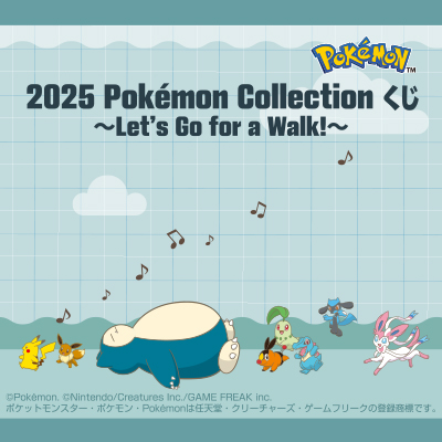 2025 Pokémon Collection くじ ～Let's Go for a Walk!～