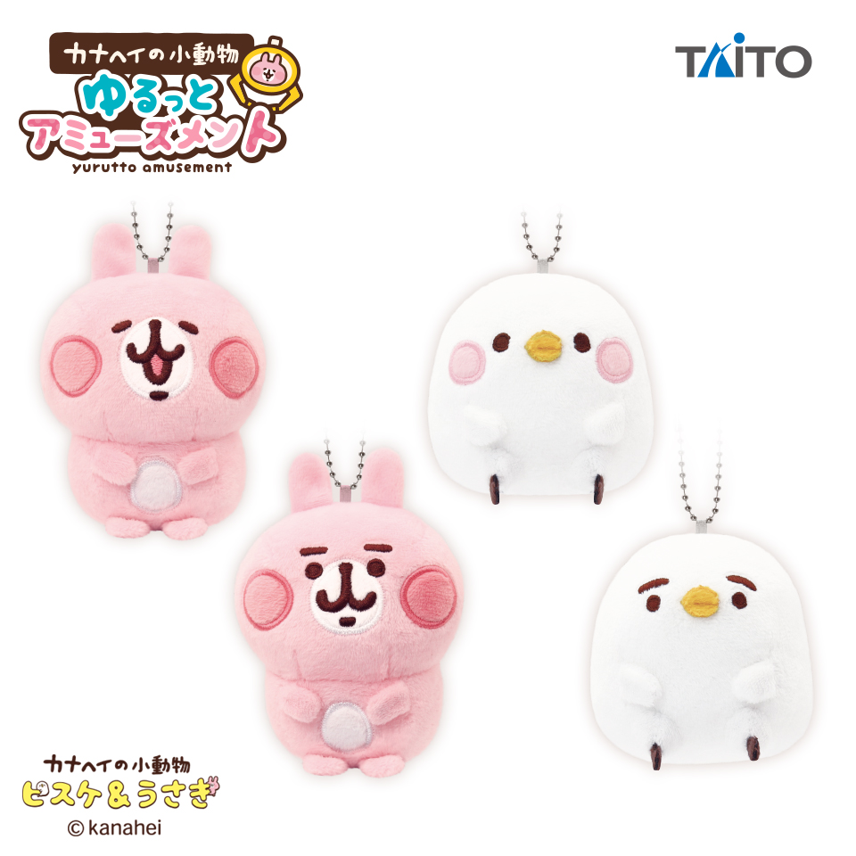 カナヘイの小動物　ゆるっとアミューズメント　ぬいぐるみマスコット　vol.1