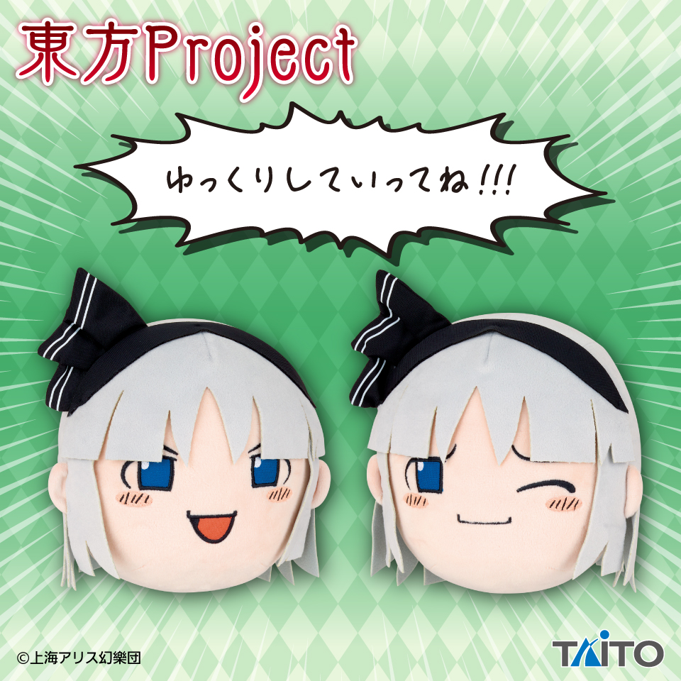 東方Project　魂魄妖夢ぬいぐるみ ～ゆっくりしていってね!!!～