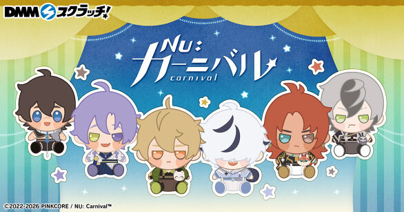 NU: カーニバル スクラッチ第四弾