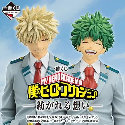 一番くじ 僕のヒーローアカデミア -紡がれる想い-