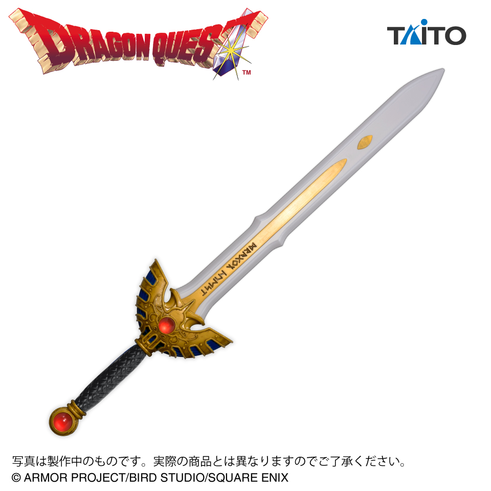 ドラゴンクエスト　AM　アイテムズギャラリースペシャル　ロトの剣