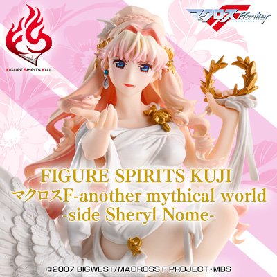 FIGURE SPIRITS KUJI マクロスF -another mythical world-side Sheryl Nome-
