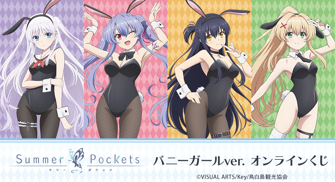 Summer Pockets