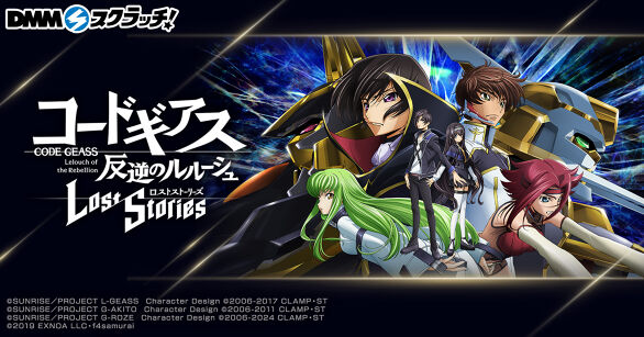 コードギアス 反逆のルルーシュ ロストストーリーズ スクラッチ第三弾