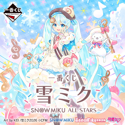 一番くじ 雪ミク ～SNOW MIKU ALL STARS～