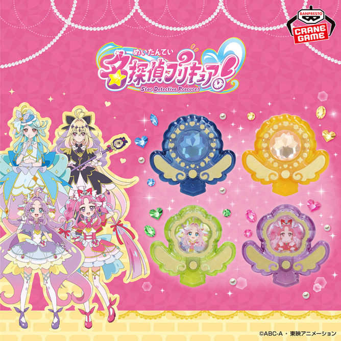 名探偵プリキュア! プリキュアマコトジュエルコレクション