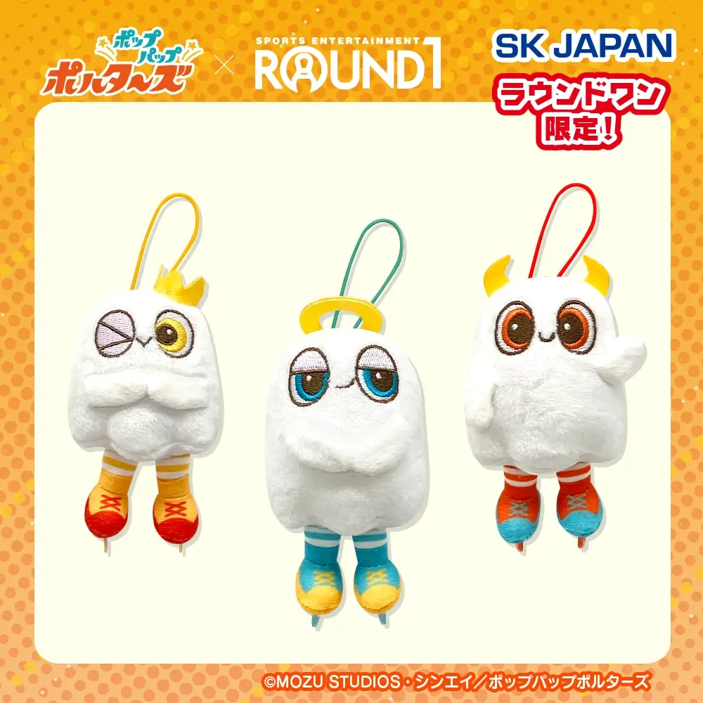 ポップパップポルターズ マスコット【ラウンドワン限定】