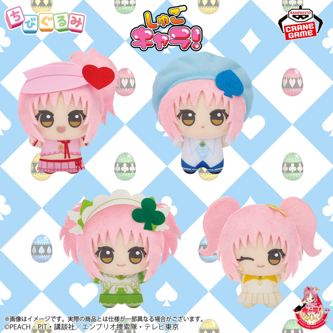 しゅごキャラ！