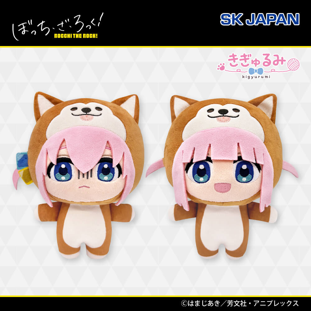 アニメ「ぼっち・ざ・ろっく！」 ジミヘンきぎゅるみ