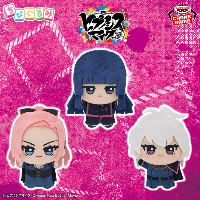 ヒプノシスマイク -Division Rap Battle- ちびぐるみvol.4が登場予定