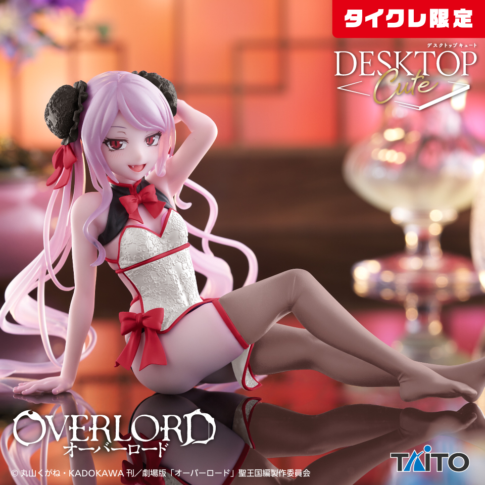 オーバーロード　Desktop Cute フィギュア　シャルティア～チャイナドレスver.～（タイクレ限定）