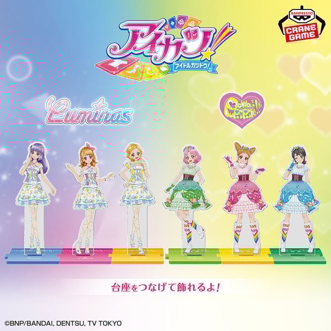アイカツ！ スタンド付きアクリルプレート～ルミナス・ぽわぽわプリリン～