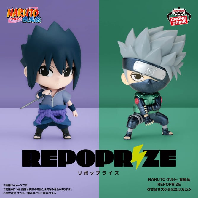 NARUTO-ナルト- 疾風伝 REPOPRIZE うちはサスケ＆はたけカカシ