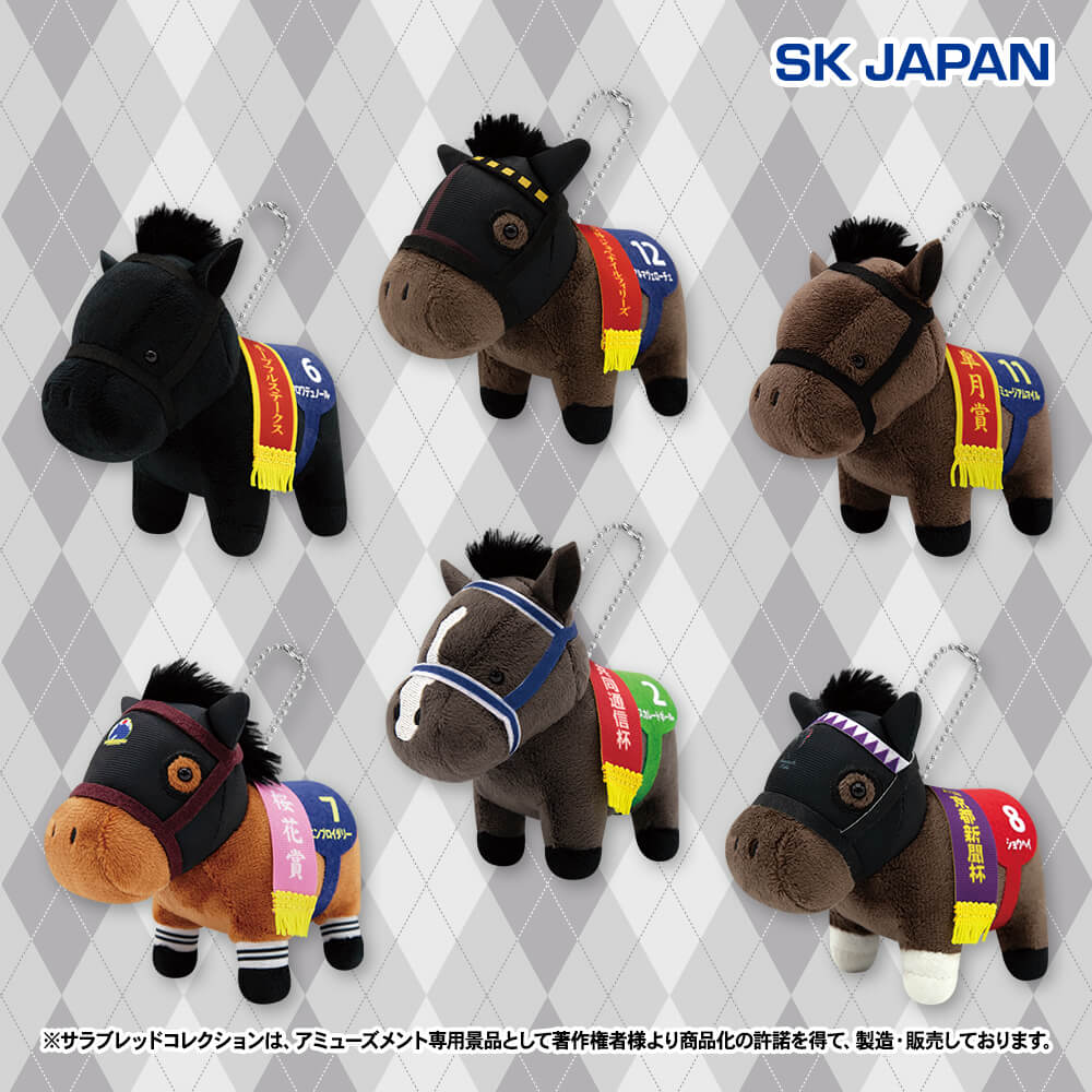 サラブレッドコレクション マスコットボールチェーン34