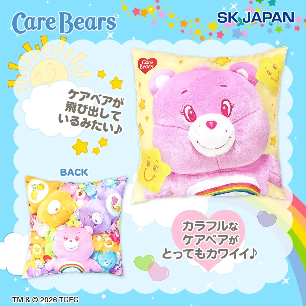 ケアベア™ 実写アートクッション