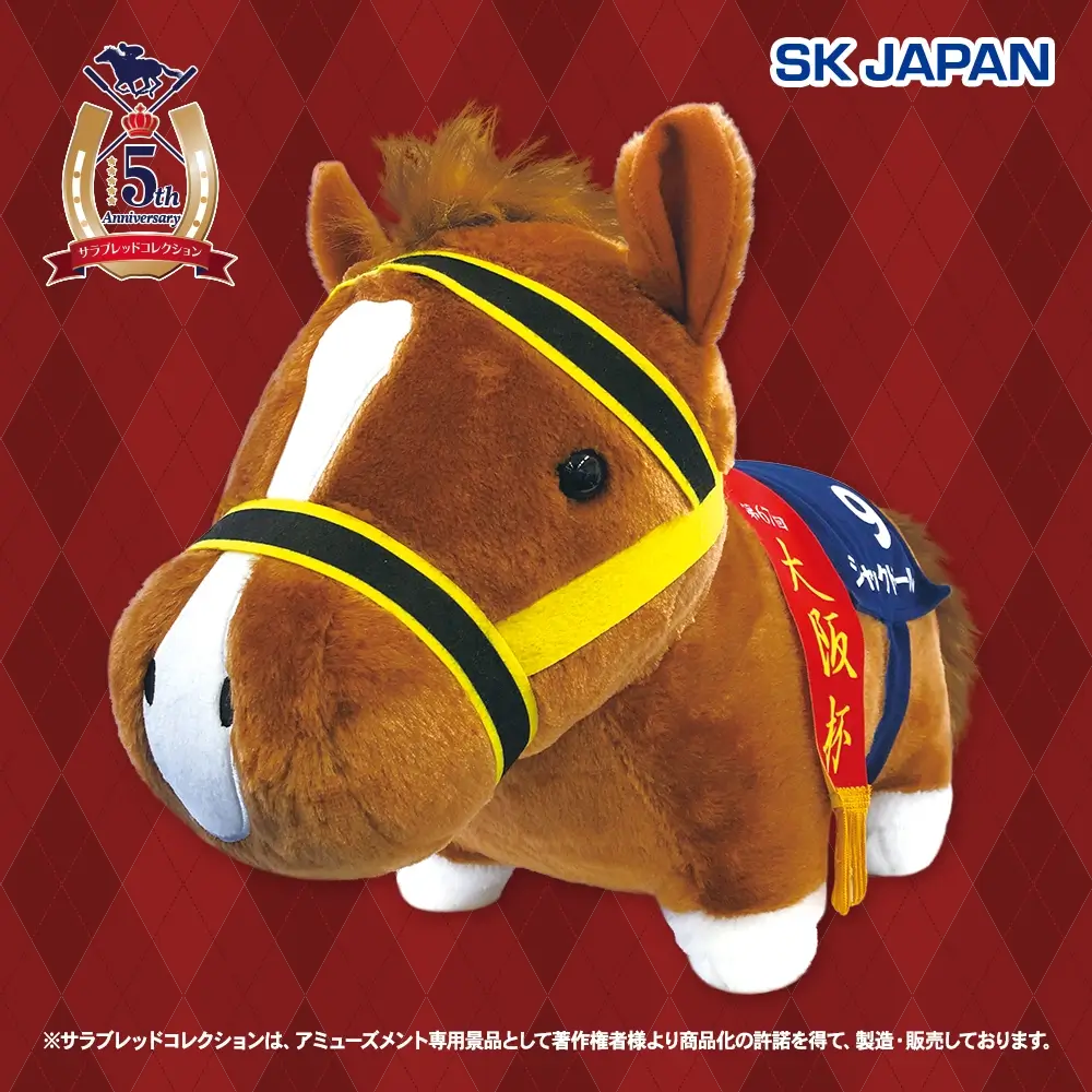 サラブレッドコレクション ふわふわBIGぬいぐるみ(ジャックドール) ※再販 【GiGOグループのお店限定】