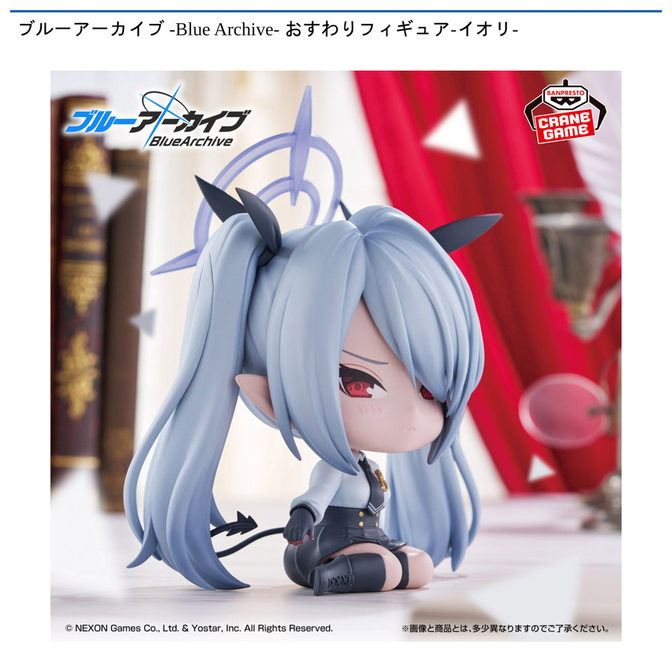 ブルーアーカイブ