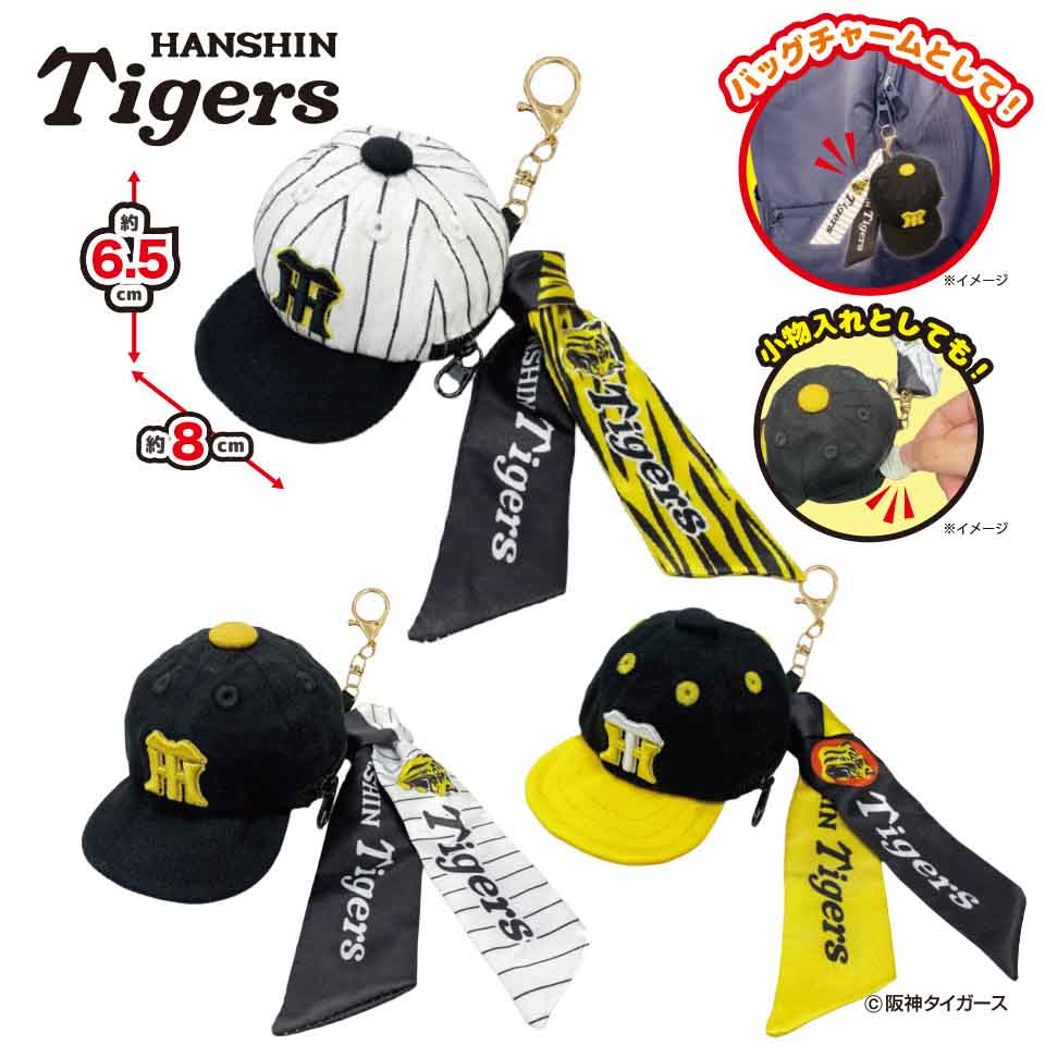 阪神タイガース キャップ型スカーフ付チャームポーチ ～GiGO限定～