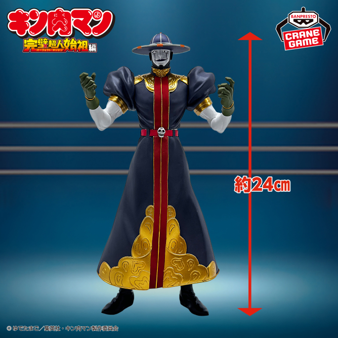 『キン肉マン』完璧超人始祖編 リアルフィギュア-グリムリパー-