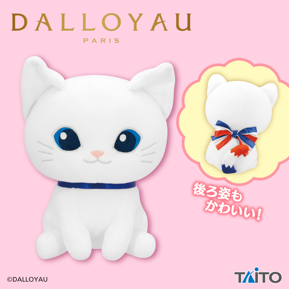 ダロワイヨ ぬいぐるみ ジョセフィーニャ