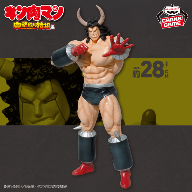 『キン肉マン』完璧超人始祖編 リアルフィギュア-バッファローマン SPカラーver.-