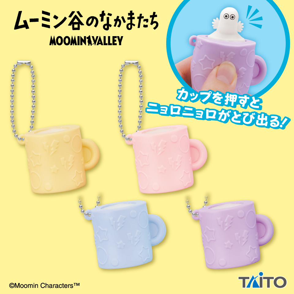 ムーミン谷のなかまたち　とび出るニョロニョロ　マスコット