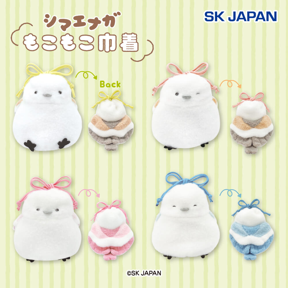 シマエナガもこもこ巾着