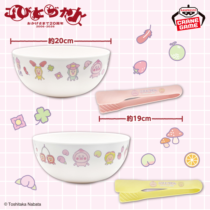 こびとづかん サラダボウル&トングセット