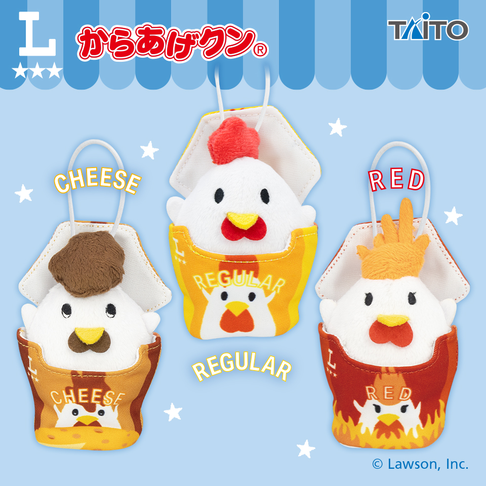 からあげクン　ミニぬいぐるみマスコット