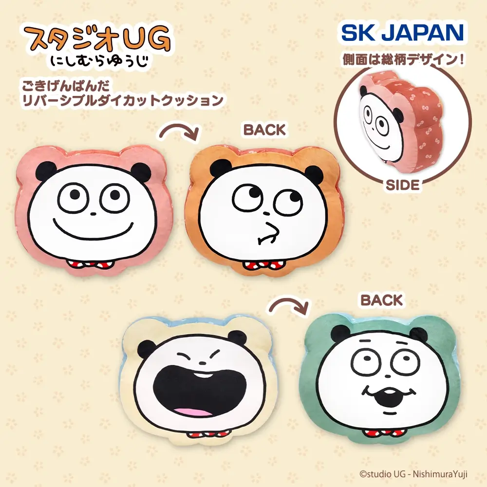 スタジオUG ごきげんぱんだリバーシブルダイカットクッション