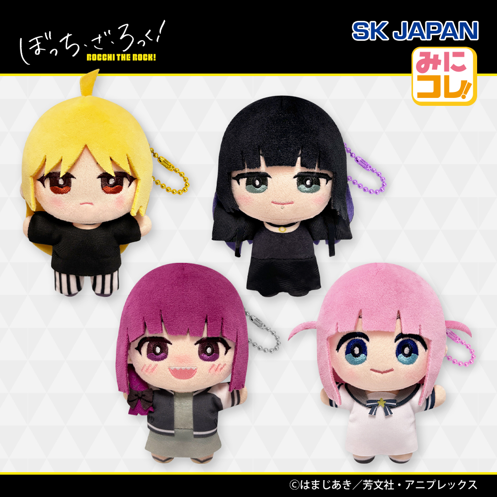 アニメ｢ぼっち・ざ・ろっく！｣ みにコレ！ぬいぐるみマスコット2