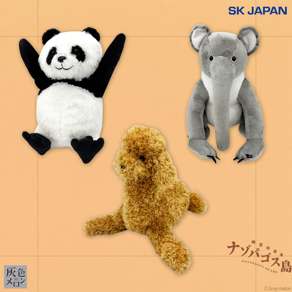 ナゾパゴス島 MBぬいぐるみ2