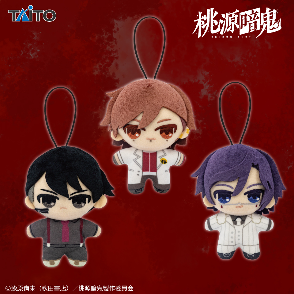 桃源暗鬼 ぷちぬいぐるみマスコットvol.2