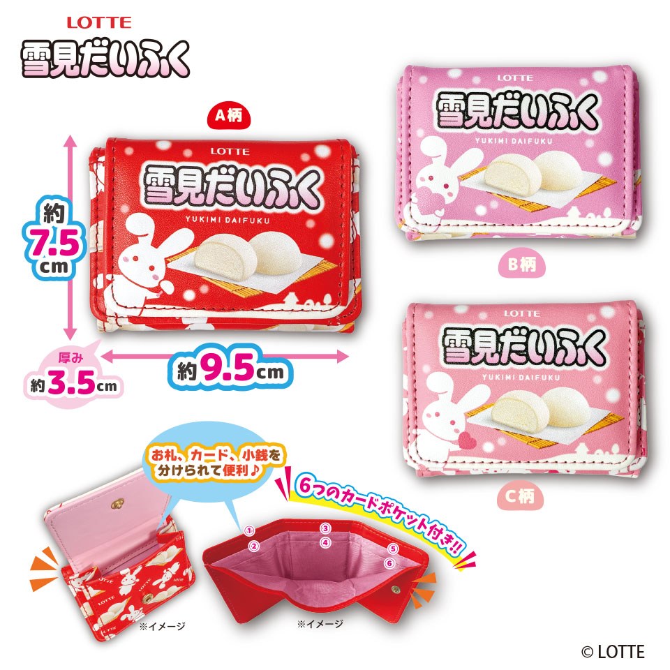 雪見だいふく パイの実 三つ折りウォレット～GiGO限定～