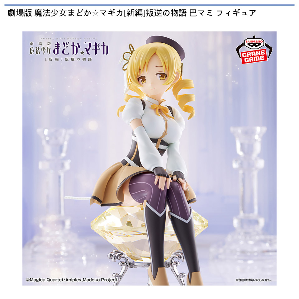 劇場版 魔法少女まどか☆マギカ[新編]叛逆の物語 巴マミ フィギュア