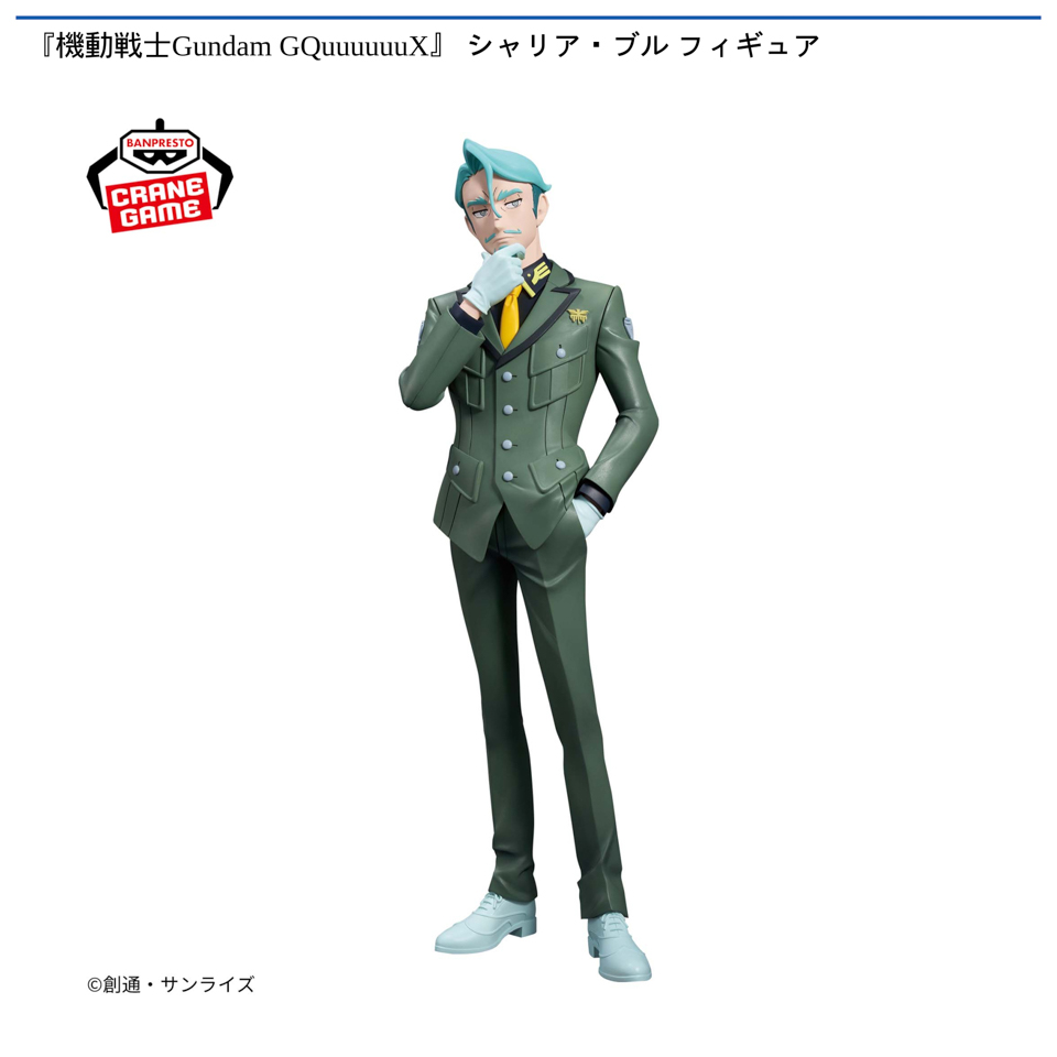 ガンダム