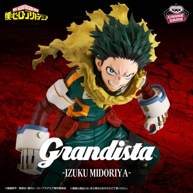 僕のヒーローアカデミア Grandista-MIDORIYA IZUKU-
