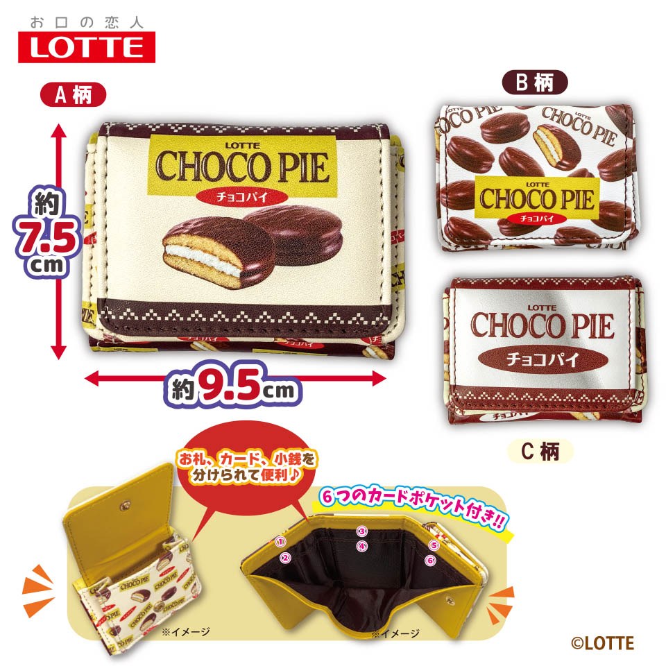 LOTTE チョコパイ 三つ折りウォレット～GiGO限定～
