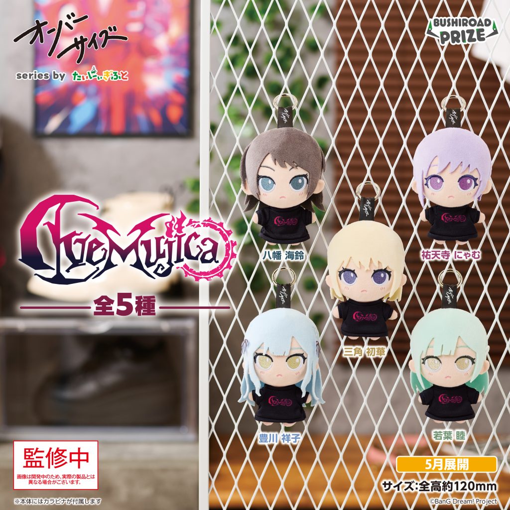 オーバーサイズ　Ave Mujica