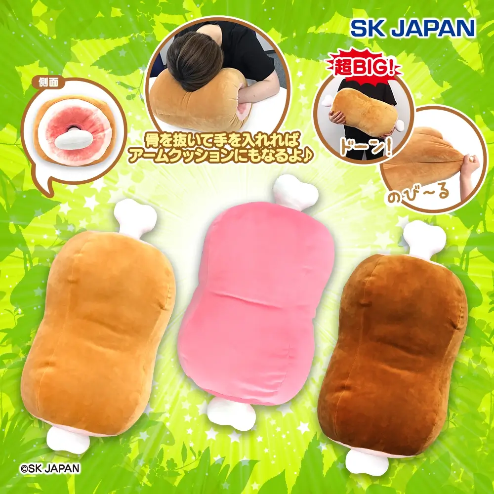 もっちり骨付き肉BIGクッション【ラウンドワン限定】